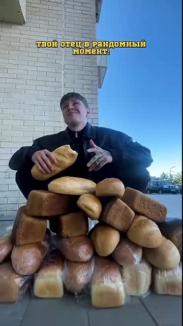 Дарю хлеб за подписку?