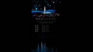 gem 邓紫棋  [光年之外 LIGHT YEARS AWAY] （Simplified mandarin version)  #pinyinlyrics #歌词