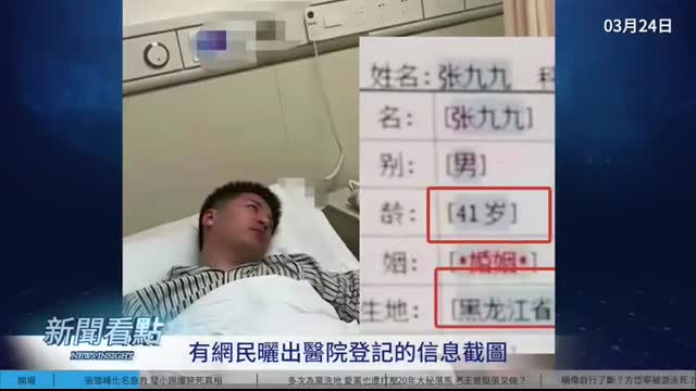 發小踢爆！猝死有隱情  張雪峰死亡真相曝光【新聞看點 李沐陽3.24】#張雪峰