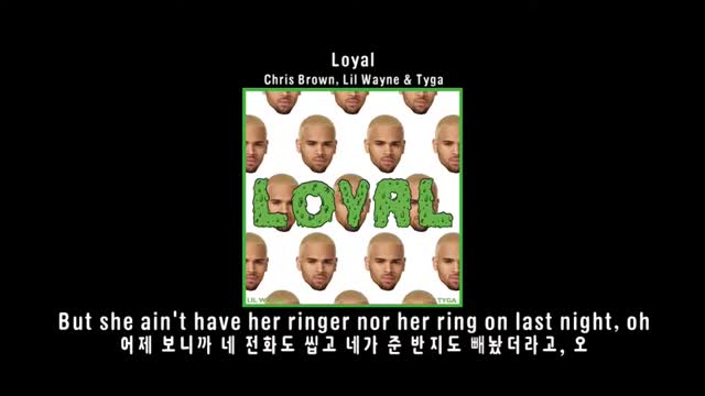 Chris Brown - Loyal (ft. Lil Wayne & Tyga)[가사 자막 번역 해석]