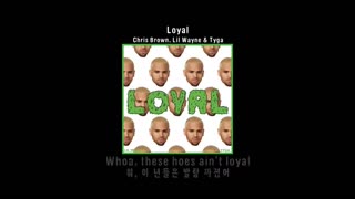 Chris Brown - Loyal (ft. Lil Wayne & Tyga)[가사 자막 번역 해석]